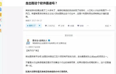 出国劳务怎么做?寡头APP走出趣给我们的启示