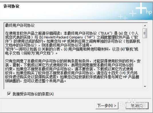 HP1010打印机安装时驱动出现错误怎么办?