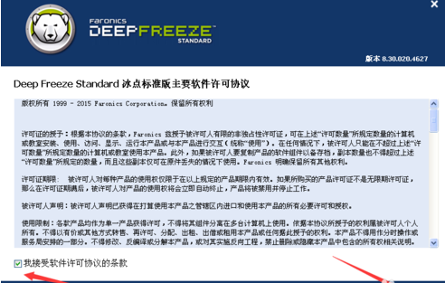冰点还原精灵官网,小鱼教您安装冰点还原精灵