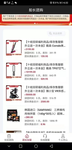 "能赚钱"的团购软件打不开了:有人称被套数十万,警方立案