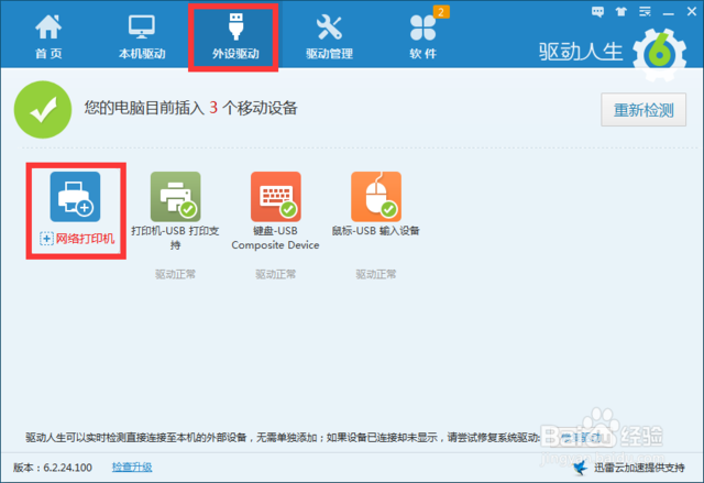 跨网段共享打印机设置:[2]修改Hosts文件