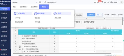 用友财务软件套打